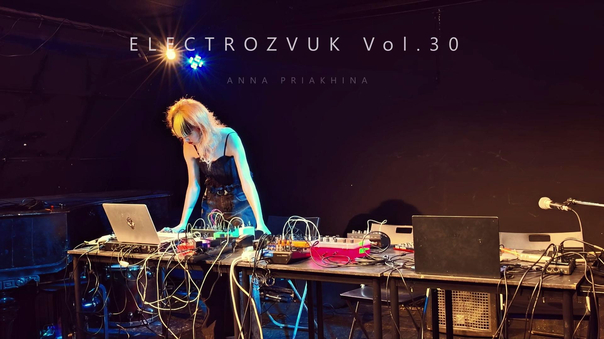 ⚫️ ELECTROZVUK Vol.30 | МУЗЕЙ ЗВУКА: Анна Пряхина